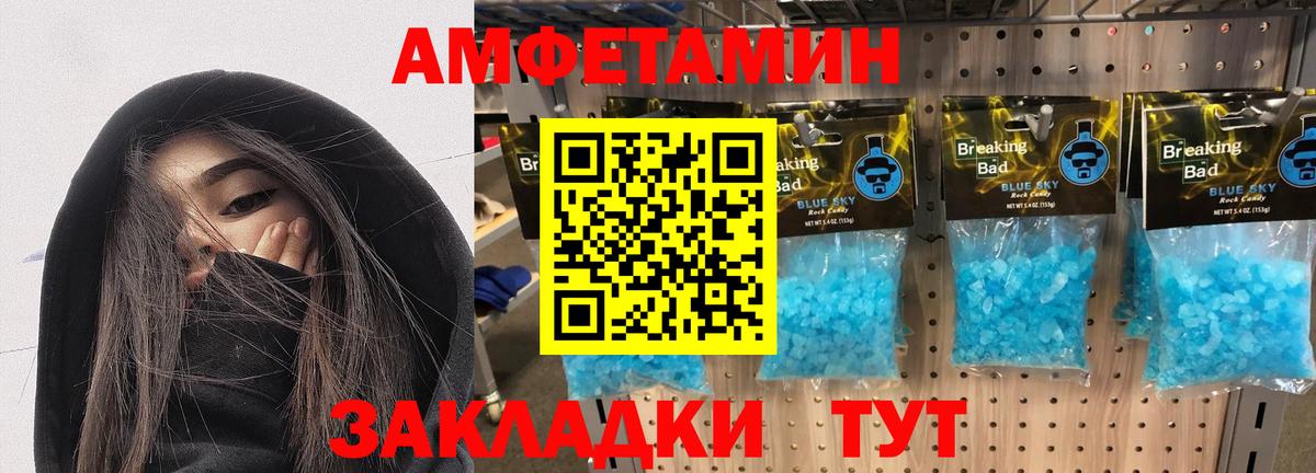 АМФЕТАМИН 98% Алатырь
