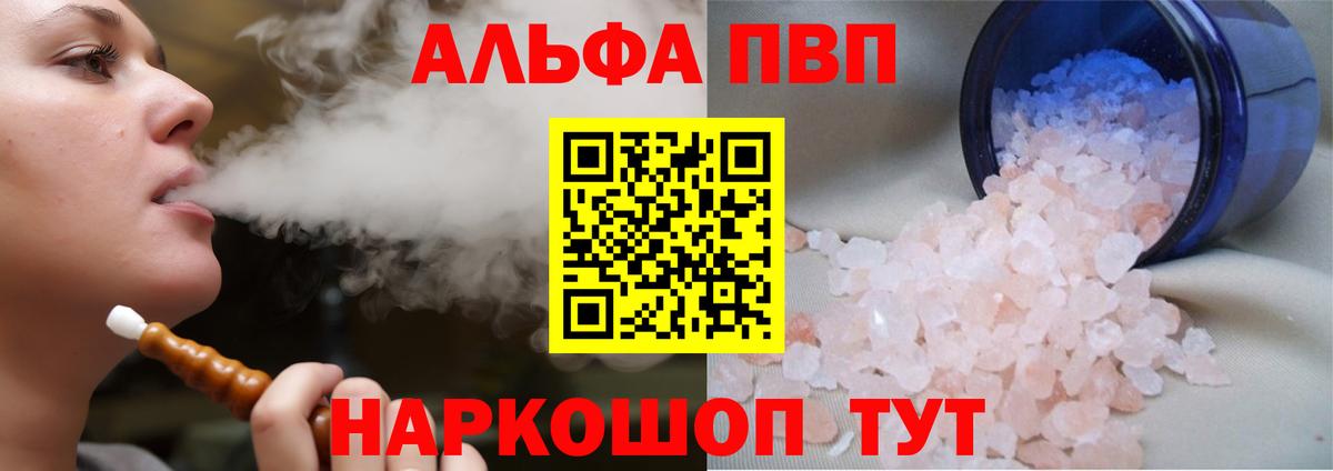 сколько стоит  Alpha PVP СК  Вход с VPN  А ПВП СК  Алатырь 