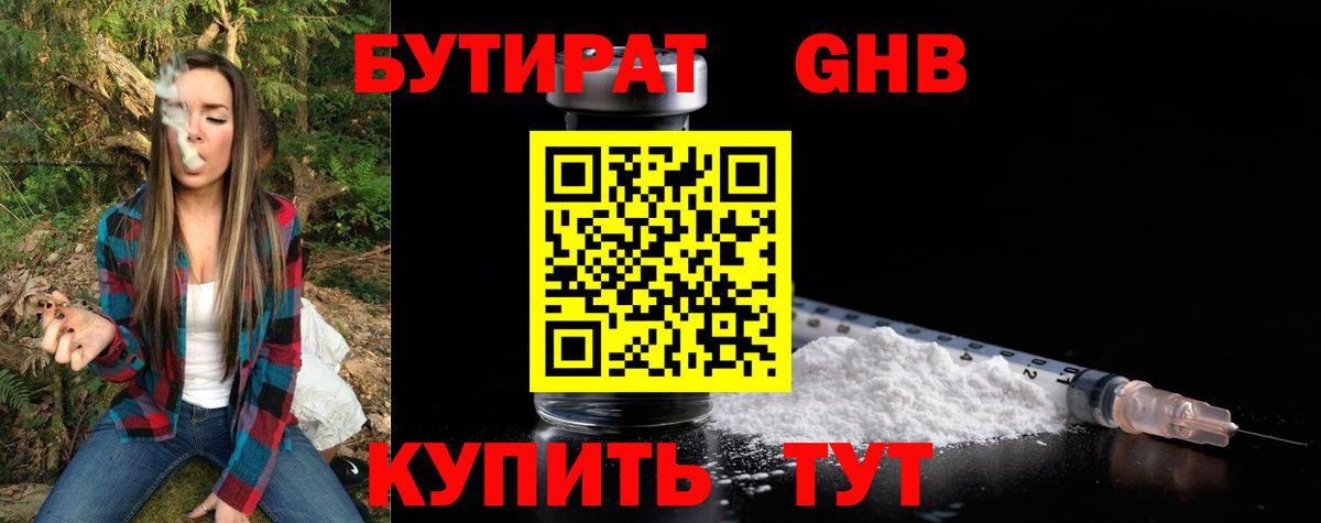 Алатырь  Бутират буратино  Вход с VPN 