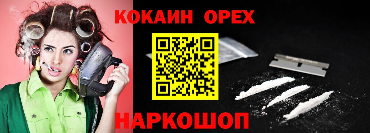 Cocaine Перу Алатырь