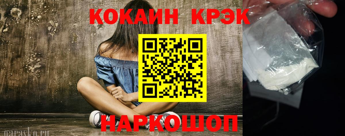 Кокаин Fish Scale  цена   КОКАИН  Вход с VPN  Алатырь  COCAIN VHQ 