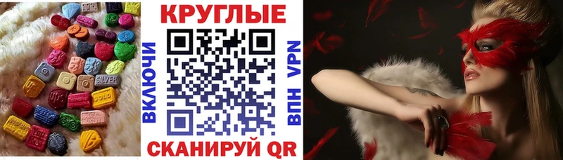 ЭКСТАЗИ таблы Алатырь