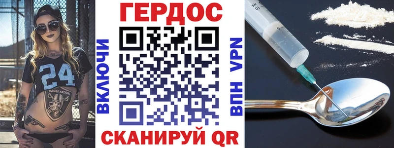 ГЕРОИН белый  Алатырь 