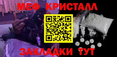 мефедрон мука Абинск