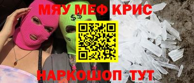мефедрон мука Абинск