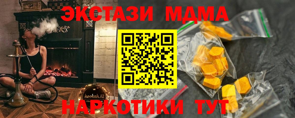 МДМА кристаллы Алатырь