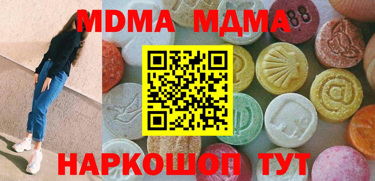 Алатырь  МДМА  МДМА молли  Вход с VPN  MDMA crystal 