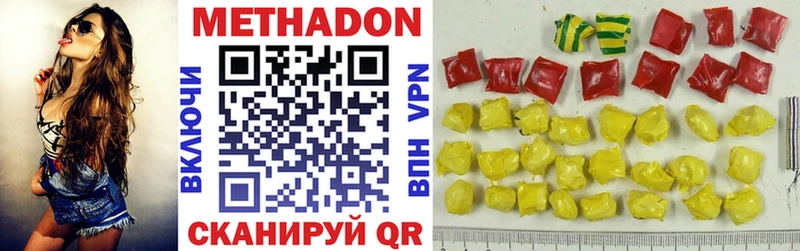 цена наркотик  Алатырь  МЕТАДОН methadone 