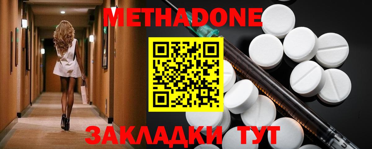 Метадон VHQ Алатырь