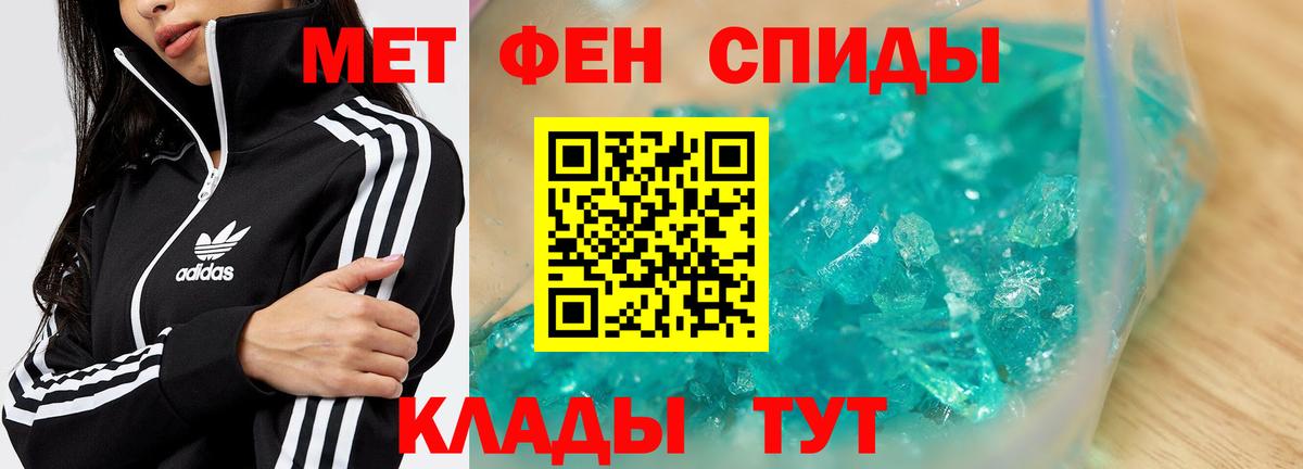 Алатырь  Первитин  Вход с VPN  Метамфетамин Декстрометамфетамин 99.9% 