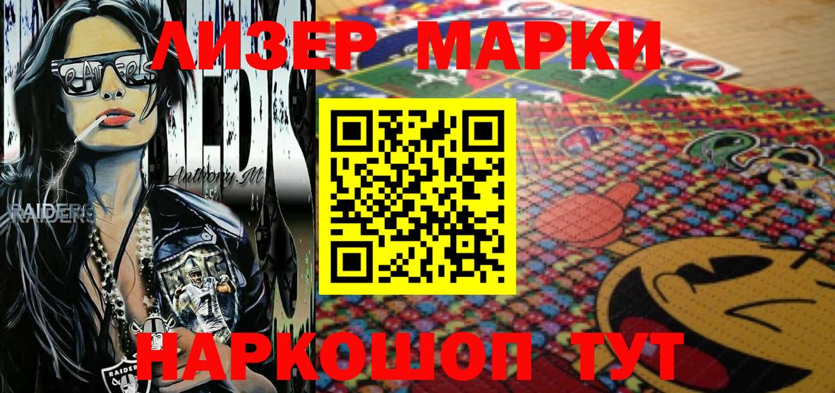 Наркотические марки  Марки 25I-NBOMe 1,8мг  Вход с VPN  Алатырь 