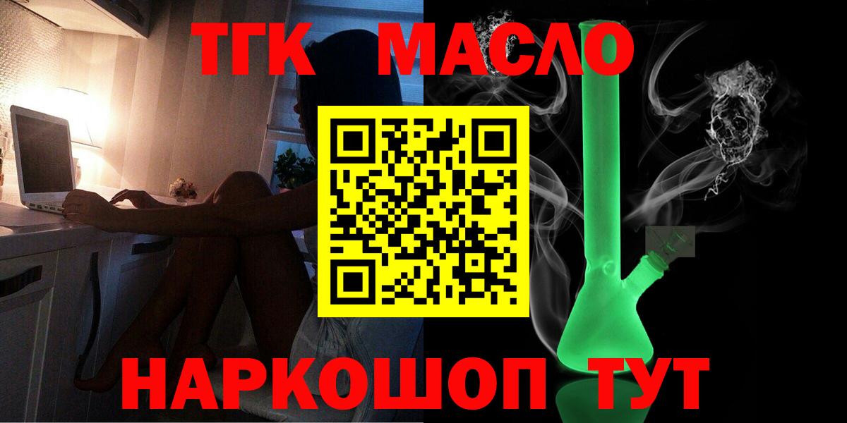 Алатырь  ТГК концентрат  ТГК Wax  Вход с VPN 